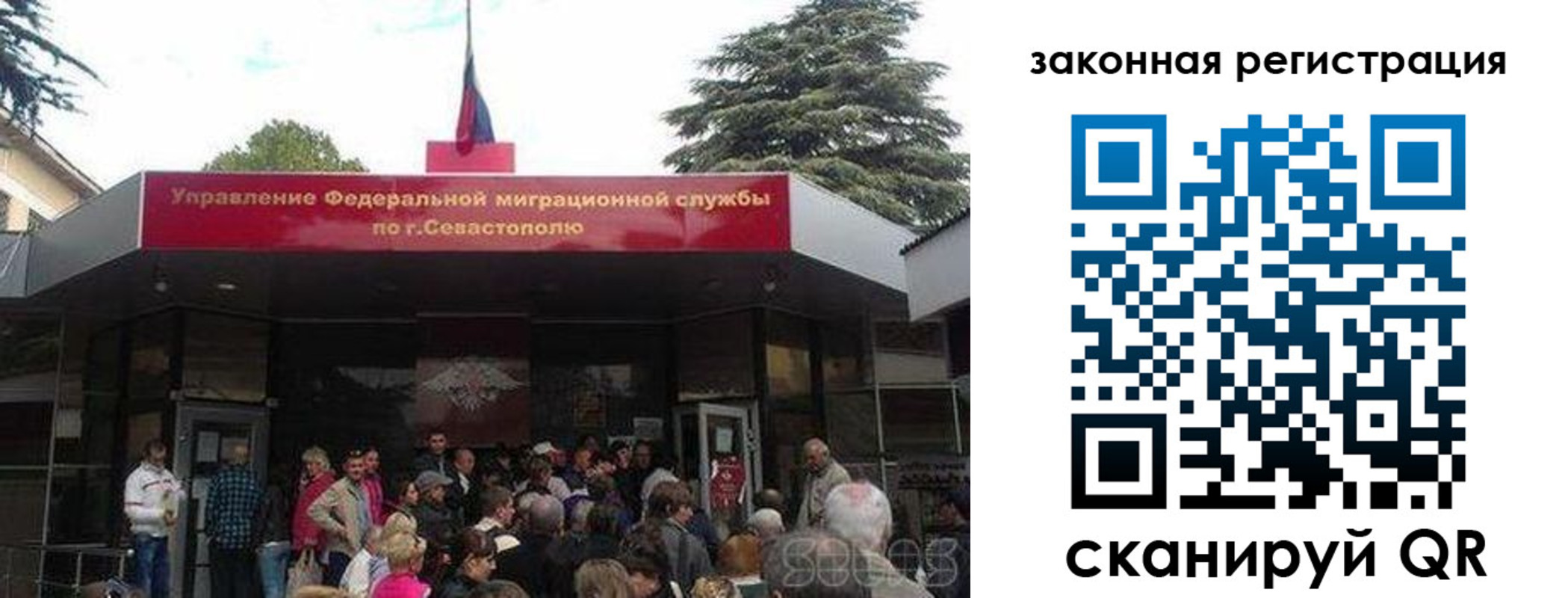 временная регистрация недорого в Красноперекопске