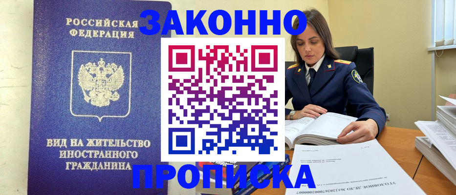 временная регистрация гарантия в Красноперекопске