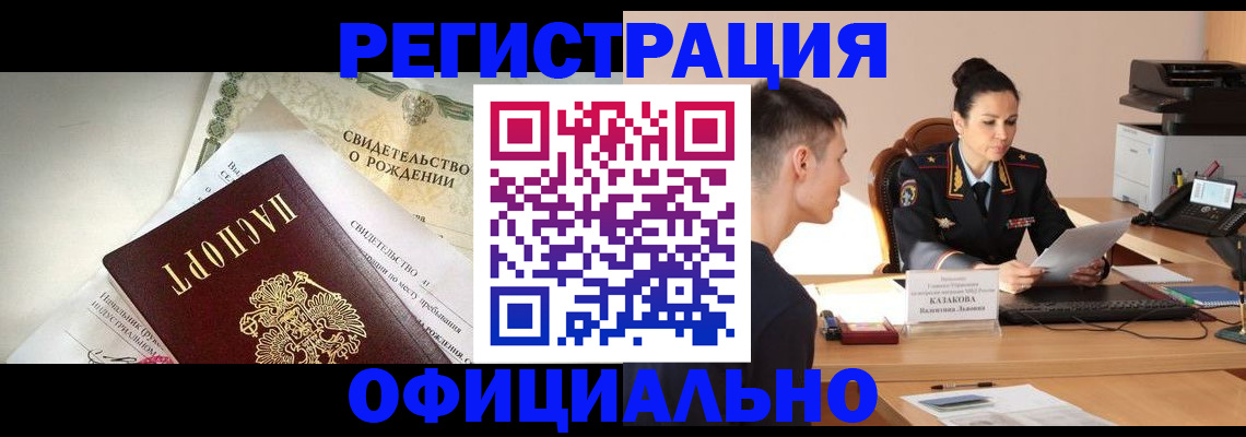 найти адрес прописки в Красноперекопске