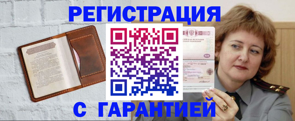 регистрация в Красноперекопске