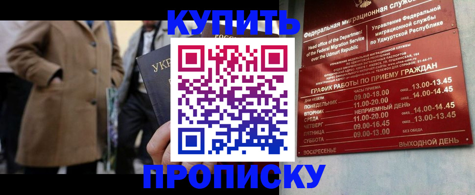 временная регистрация поиск в Красноперекопске
