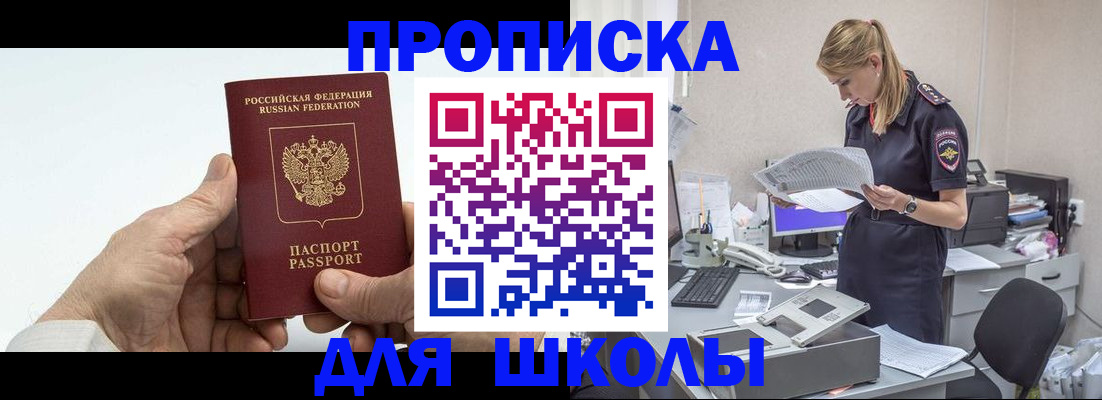 временная регистрация госуслуги в Красноперекопске