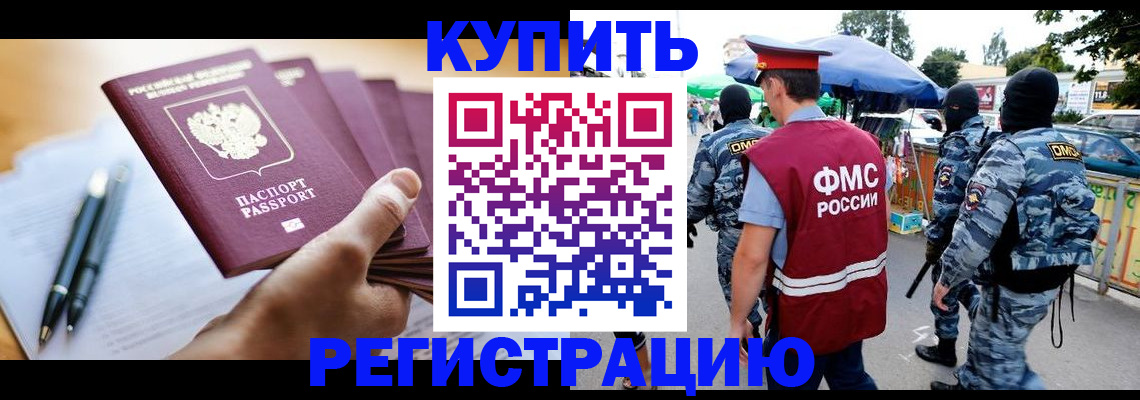 миграционный учет в Красноперекопске