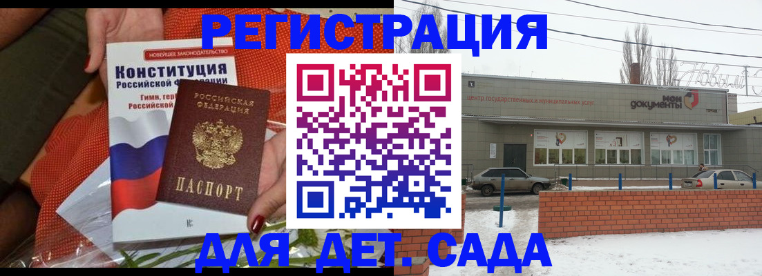 временная прописка в Красноперекопске