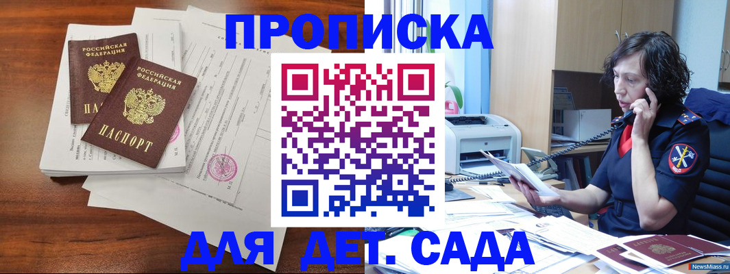 временная регистрация адрес в Красноперекопске