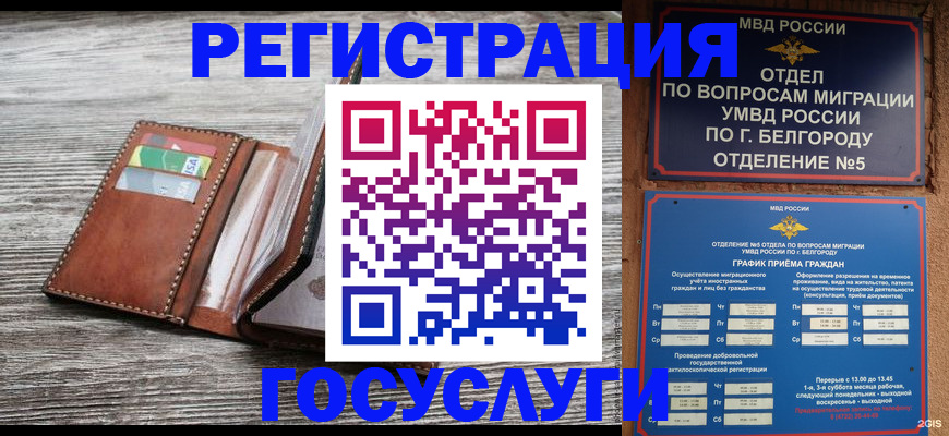 временная регистрация гарантия в Красноперекопске